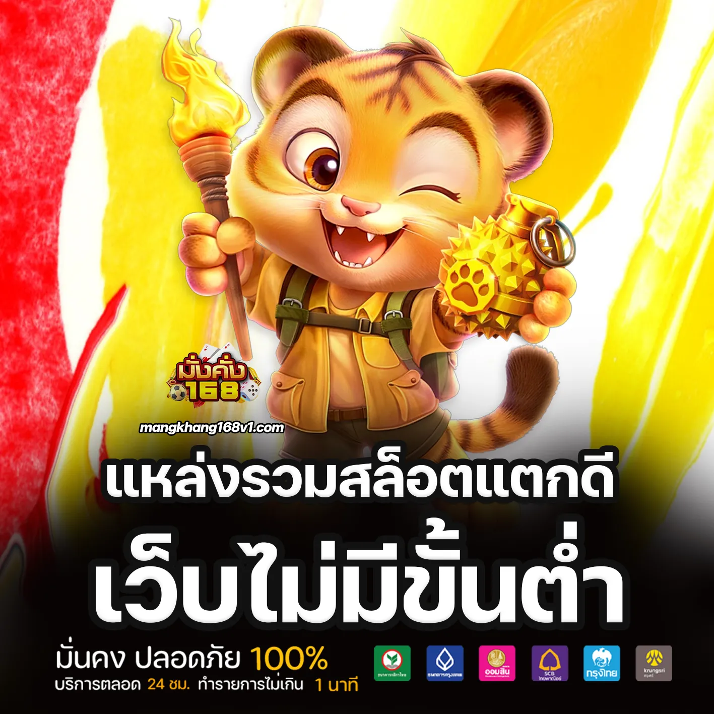 เว็บ Mang kang168