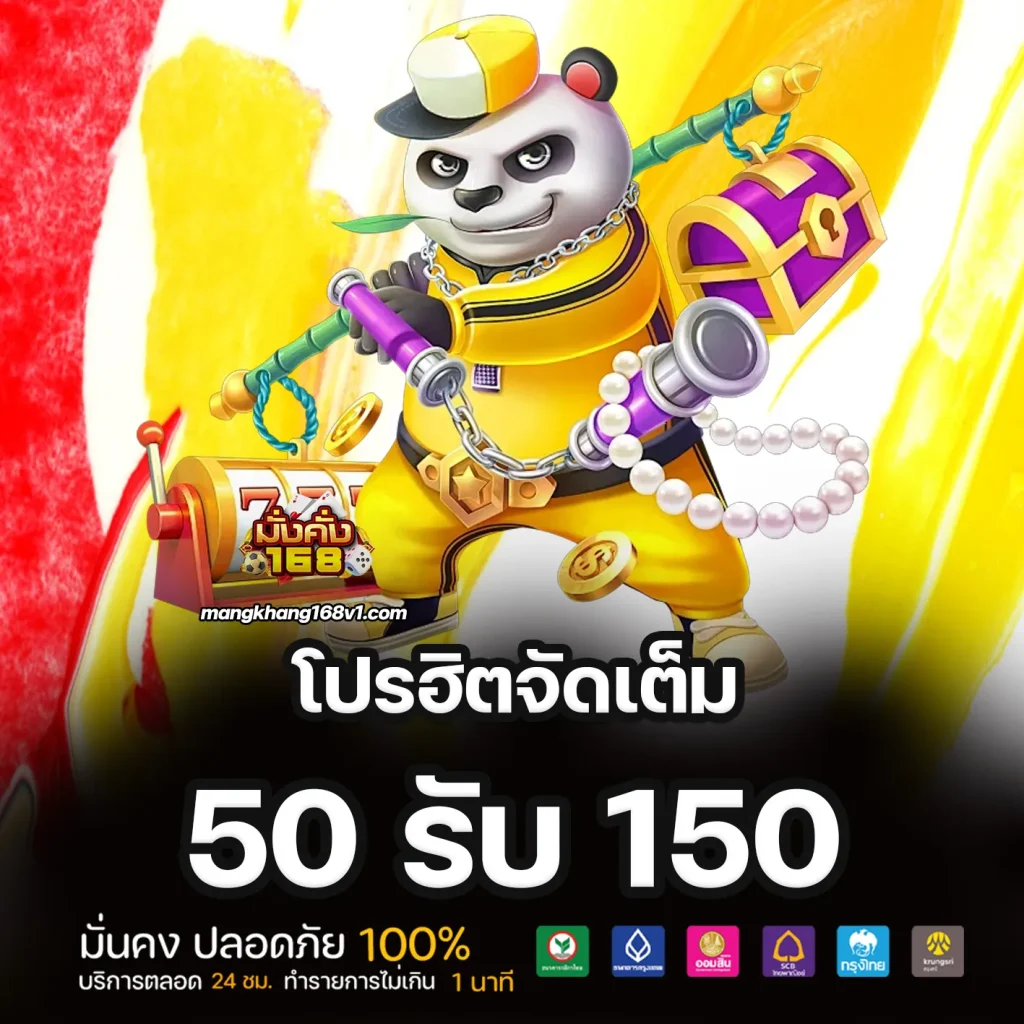 mangkhang 168 สล็อต